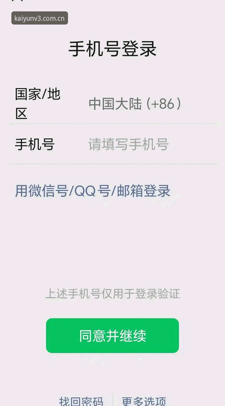 开云旧版兼容登录教程 为什么你的开云旧版账号登不上新版?兼容登录教程来了,一文讲透!