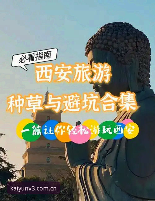 开云体育平台安卓app下载最新动态：v3.7版本避坑指南与更新细节