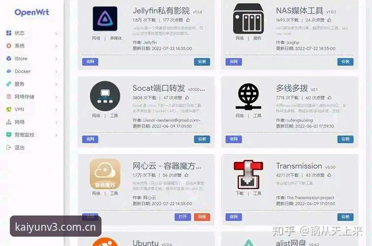 开云新版安全性使用教程：从登录到赛事数据同步的完整指南