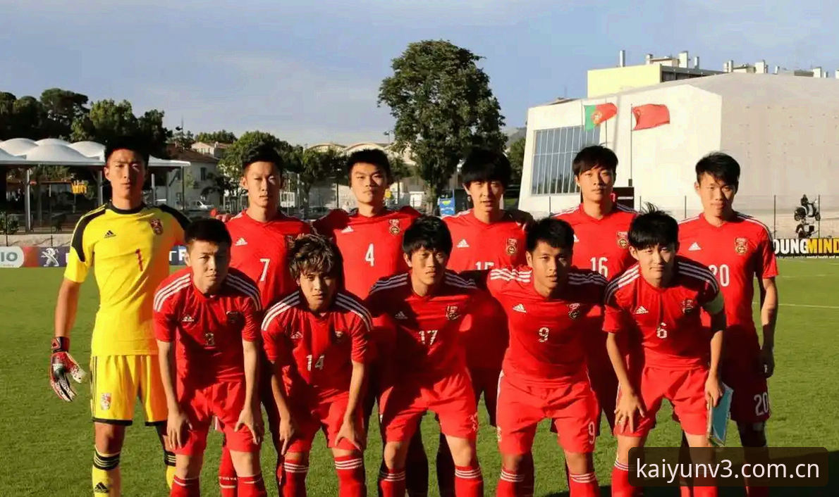 开云v3.7用户实战笔记：U19国足土伦杯出局，这场0-3让我放弃幻想