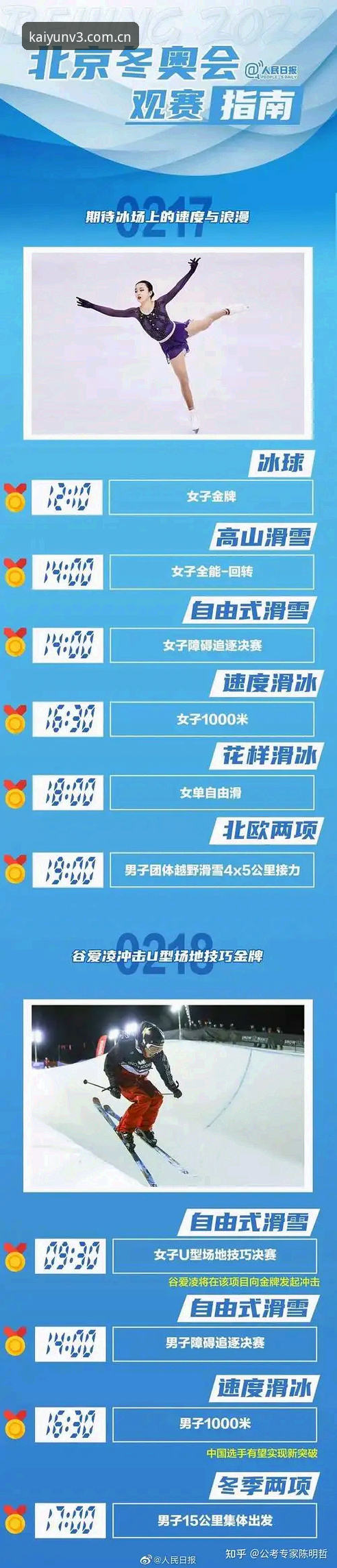 开云v3.7更新内容安卓版 3个让观赛体验飙升的细节——聊聊开云v3.7更新内容安卓版